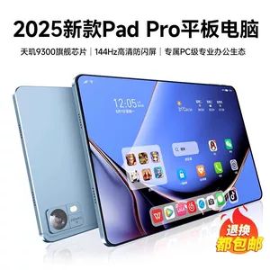 پرفروش پرفروش و پرفروش تبلت 5G دستگاه یادگیری رایانه دو در یک کلاس آنلاین سرگرمی بازی اداری خوردن محافظ چشم مرغ صفحه نمایش فوق العاده بزرگ