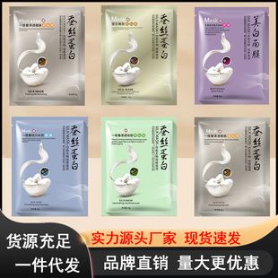 ماسک ورقه ای ابریشم و پروتئین ابریشم مرطوب کننده و روشن کننده با آمینو اسید