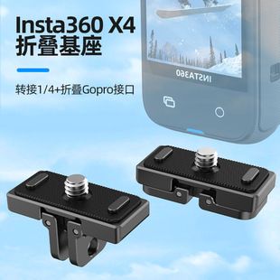 آداپتور انتشار سریع Shadowstone insta360x4 سازگار با دوربین ورزشی ثابت 1/4 سه پایه دوربین سلفی رهش سریع، ظرف 48 ساعت ارسال می شود