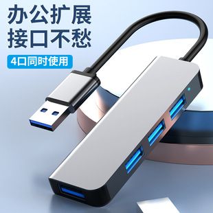 کامپیوتر لپ تاپ هاب USB3.0HUB بین مرزی یک به یک تقسیم کننده 4 پورت هاب گسترش آلیاژ آلومینیوم HUB تحویل دسته ای با ترکیب بالا در عرض 48 ساعت