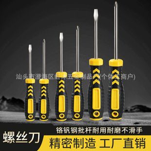 پیچگوشتی صنعتی کروم وانادیوم دو سر تخت و چهارسو مغناطیسی ضدلغزش