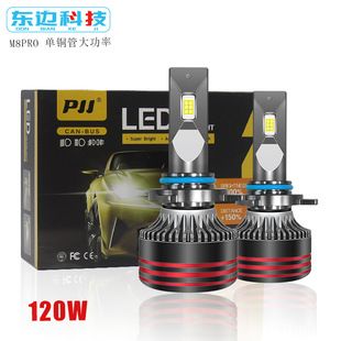 چراغ LED خودرو M8 Pro 120 وات فوق‌روشن با فوکوس بالا H1/H4