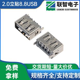 2.0AF 180 درجه بدنه کوتاه برچسب عمودی 8.8 سوکت زن USB 2.0 برچسب عمودی 8.8 سازنده رابط USB