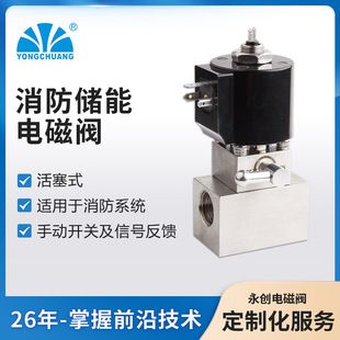 شیر برقی پیستونی یونگچوانگ YCXFG-15 با کلید دستی و بازخورد سیگنال