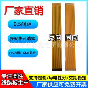 کابل FPC/FFC با فاصله 0.5 میلی‌متر، یک‌طرفه/دوطرفه، 16 تا 30 پین، اتصال صفحه‌نمایش LCD