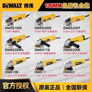 دوی 100/125 میلیمتری سنگ فرز و پولیشر مدل DW803/810/811/8100S/8200T