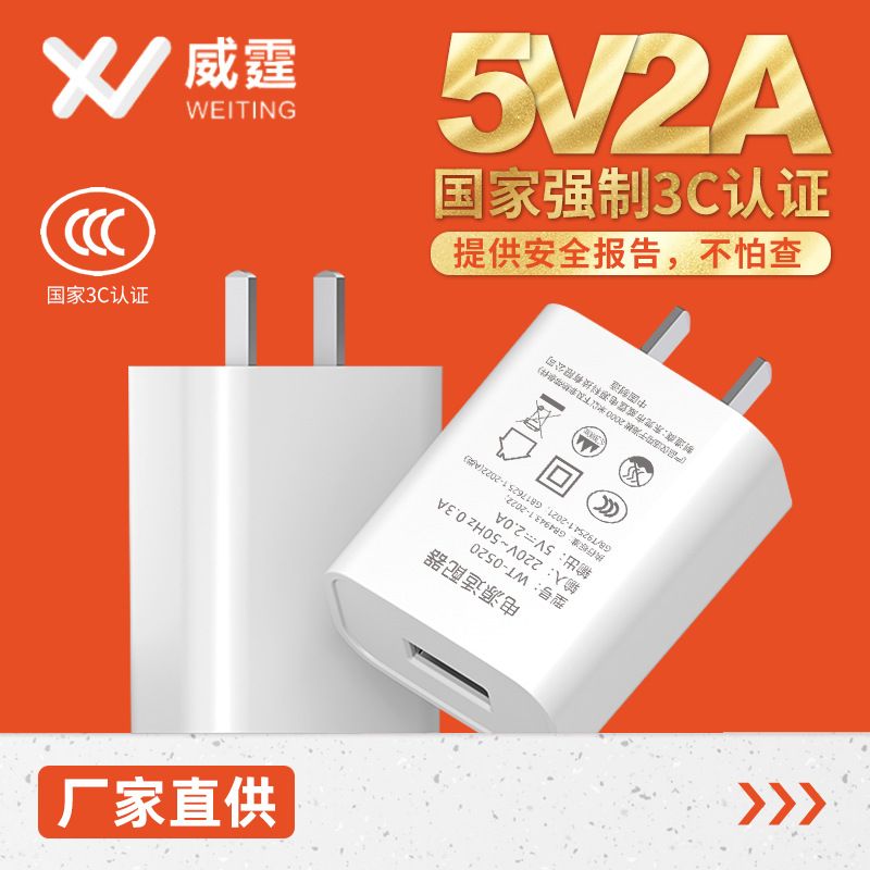 5V2A1.5A1A استاندارد چینی گواهی 3C لوازم خانگی دیجیتال استاندارد ملی شارژر جهانی تک پورت سر شارژ تلفن همراه منبع تغذیه شارژ تلفن همراه ... حجم فروش TOP10%