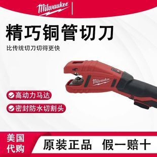 دستگاه تهویه مطبوع باتری لیتیومی Miwaki 2471-20 لوله مسی لوله آلومینیومی چاقو برش چرخ M12 C12 PC تحویل 48 ساعته