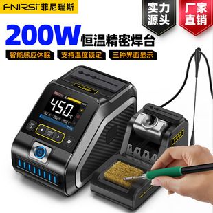 هویه ایستگاه لحیم‌کاری هوشمند FNIRSI DWS-200 با توان ۲۰۰ وات