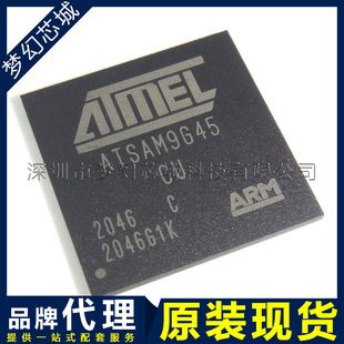 میکروکنترلر ATSAM9G45-CU با BGA اصلی