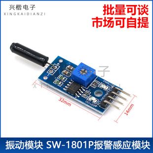 سنسور لرزش SW-1801P حالت عادی باز ماژول هشدار