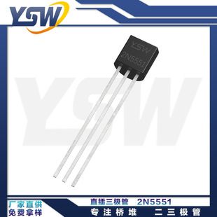 ترانزیستور YSW 2N5551 بسته TO-92 جریان 600mA ولتاژ 180V