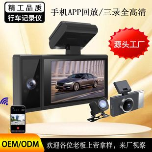 جدید WIFI ضبط رانندگی dashcam سه لنز تلفن همراه APP دید در شب بهم پیوسته بزرگ کارخانه زاویه باز فروش مستقیم مختلط دسته ای تحویل 48 ساعت