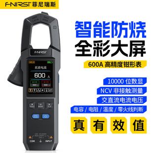 مولتی متر کلمپی FNIRSI DMC-100 اتوماتیک هوشمند با دقت بالا