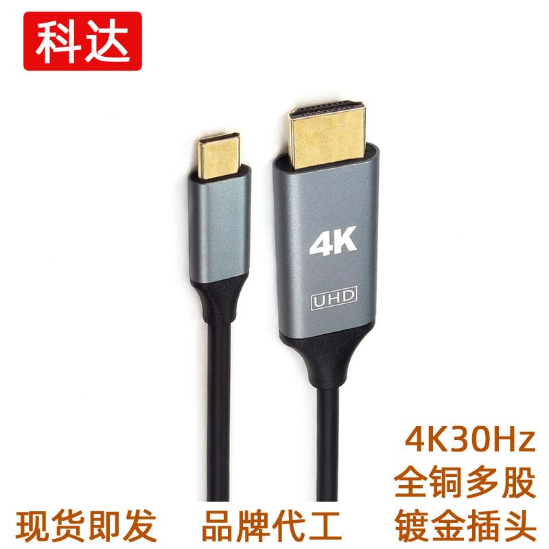 تولید کننده کابل کامپیوتر تایپک به hdmi صفحه نمایش تبلت تلفن با کیفیت بالا کابل 4K30Hz فروش سیم کامپیوتر بالای 10%