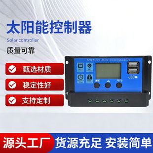 شارژ کنترلر خورشیدی PWM 12V/24V مناسب پنل خورشیدی