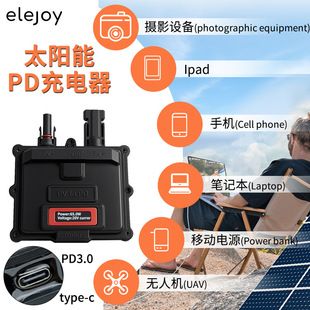 شارژر 65 وات PD3.0 خورشیدی PV2PD برای لپ‌تاپ، موبایل و تبلت