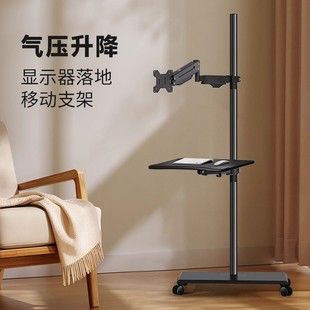 مانیتور پایه دار متحرک با قابلیت تنظیم ارتفاع و چرخش