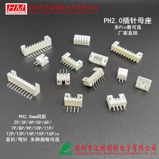 کانکتور PH2.0 سوزنی مستقیم و خمیده 2 تا 16 پین