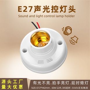 سنسور چراغ پله ای با تشخیص حرکت و نور