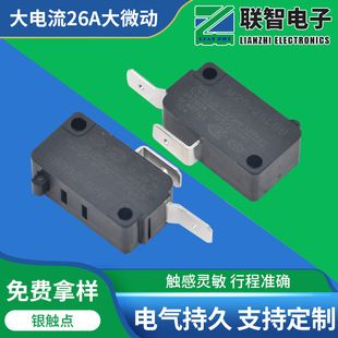 میکروسوییچ بزرگ M20 26A دو پایه معمولی باز و بسته