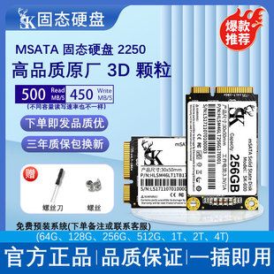 درایو حالت جامد سازنده SK با ضمانت سه ساله رابط MSATA 64G انتقال سریع لپ تاپ هارد دیسک SSD مختلط در عرض 48 ساعت