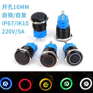 سوئیچ دکمه ای گرد 16 میلی متری سیاه و سفید اکسید شده با کلید کنترل کلید تجهیزات فلزی نور، خود قفل و خودبازیابی، تحویل دسته ای مخلوط در 48 ساعت