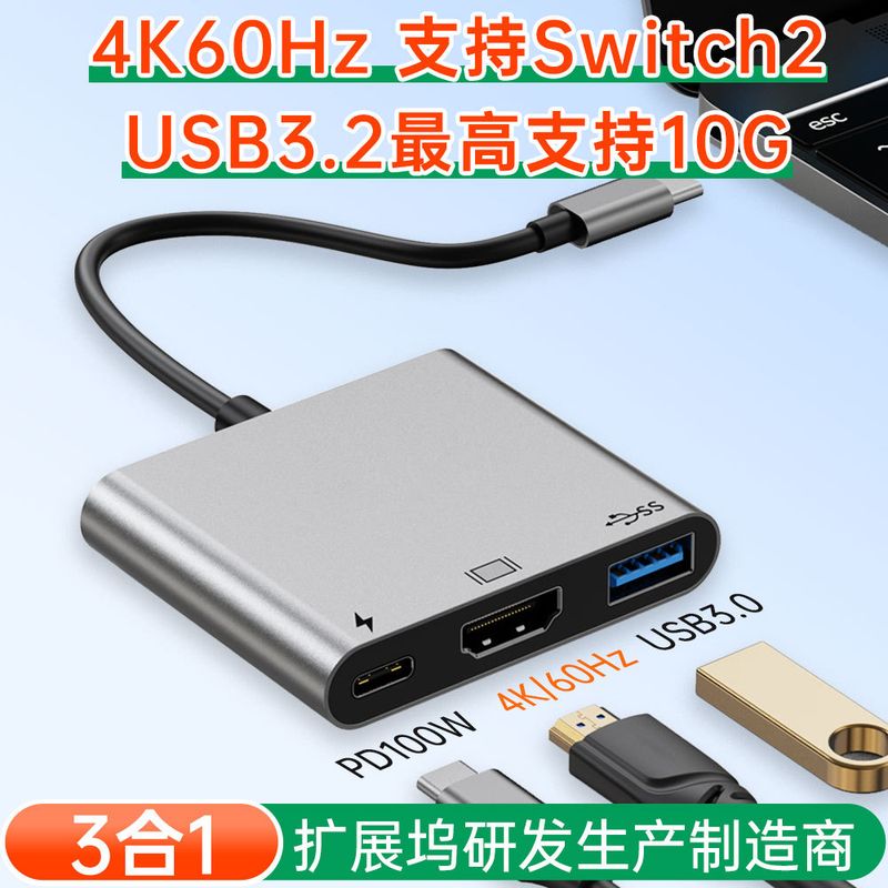 یو اس بی سی به ایستگاه داک hdmi 60 هرتز هاب هاب 3.0 تبدیل نوت بوک تایپک ایستگاه داک TYPE-C یک به سه بدون منبع تغذیه خارجی