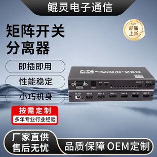 ماتریس سوئیچ جداکننده 4K HDMI اسپلیتر یک ورودی شش خروجی برای نمایشگرهای ویدئووال 2x3