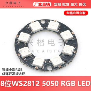 حلقه LED هوشمند RGB 5050 WS2812 8 بیتی D16