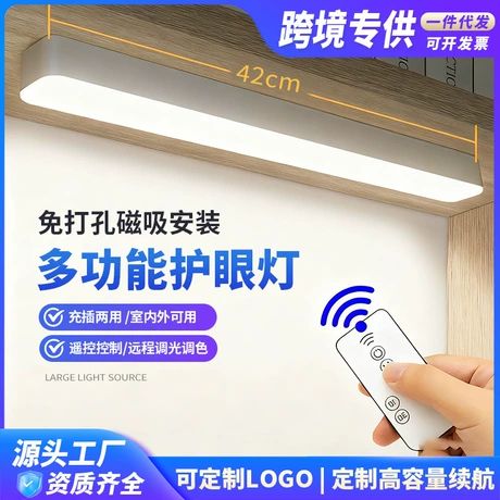 چراغ مطالعه LED شارژی با پایه مغناطیسی و کنترل از راه دور