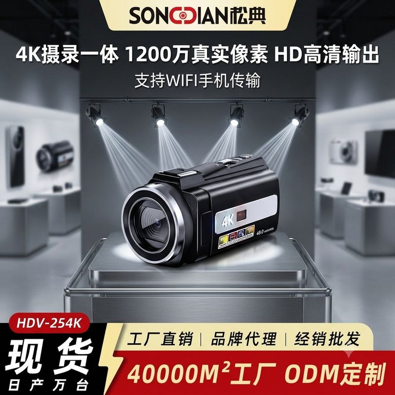 دوربین دیجیتال Songdian 254K با کیفیت بالا عکسبرداری دستی انتقال WIFI در فضای باز دوربین dv ضبط ویدئوی دیجیتال ویدئو...فروش TOP10%