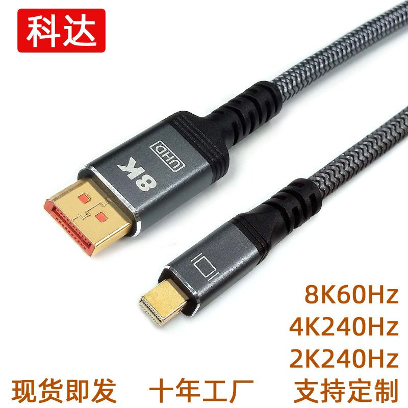 کابل 8k مینی dp به dp کابل 8kmini dp به dp نسخه 1.4 8K60hz4K240hz کابل با کیفیت بالا فروش سیم کامپیوتر TOP10%