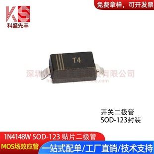 دیود سوئیچینگ 1N4148W SMD بسته SOD-123
