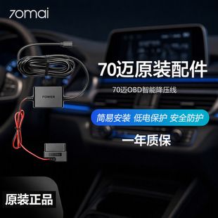70mai کابل کاهنده OBD رابط Type-C لوازم جانبی ضبط کننده رانندگی عمومی خودرو، حفاظت کم مصرف، تحویل دسته ای مختلط ظرف 48 ساعت