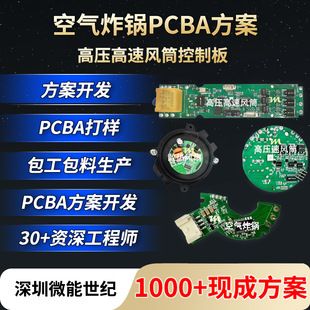 راه حل تخته مدار برد مدار کپی pcba موتور DC بدون جاروبکی سرخ کن با فشار بالا برد کنترل سرعت بالا پردازش تحویل دسته ای ترکیبی سفارشی ظرف 48 ساعت