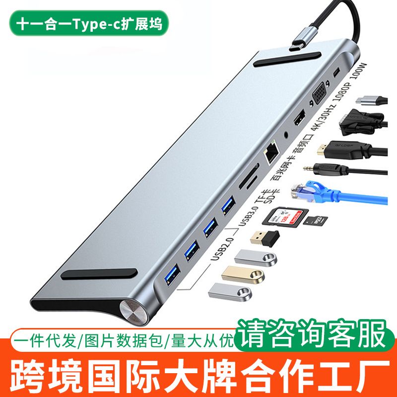 Hub3.0 توسعه cross-border type-c برای پایه نوت بوک Apple Macbook پایه 11 در 1 USB مناسب است... حجم فروش TOP10%