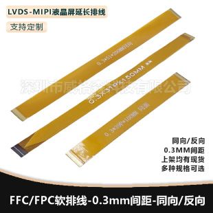 کابل تخت FFC/FPC با فاصله 0.3 میلی‌متر برای اتصال صفحه‌نمایش LVDS-MIPI، 21 و 18 پین، مستقیم و معکوس