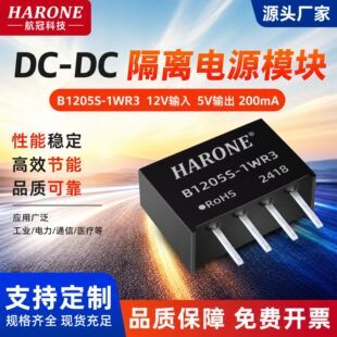 ماژول مبدل ایزوله DC-DC 1 وات ورودی 12 ولت B1205S-1WR3