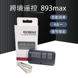 لیفت مستر 893MAX کنترل از راه دور درب پارکینگ