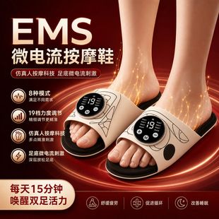 کفش ماساژور پا EMS 2026 با جریان میکرو، رفع خستگی پا، عمده