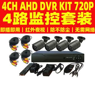 دوربین مداربسته AHD چهار کاناله 1080P با دستگاه ضبط