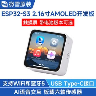 برد توسعه WeiXue ESP32-S3 با صفحه نمایش 2.16 اینچی AMOLED میکروفون دوگانه Xiaozhi AI storeseek deepseek در رتبه دوم قرار گرفت