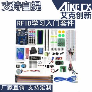 کیت آموزشی RFID Uno R3 نسخه ارتقا یافته با کنترل از راه دور اینترنت اشیا