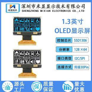 نمایشگر OLED 1.3 اینچ SH1106 سازگار با SSD1306 رابط SPI/I2C