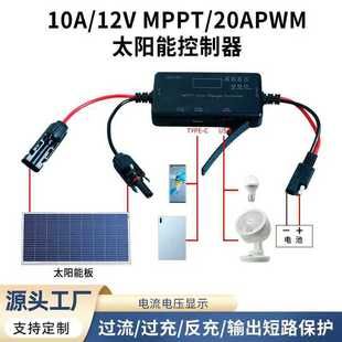 کنترلر خورشیدی MPPT 12 ولت برای پنل خورشیدی و باتری لیتیوم/اسید سرب