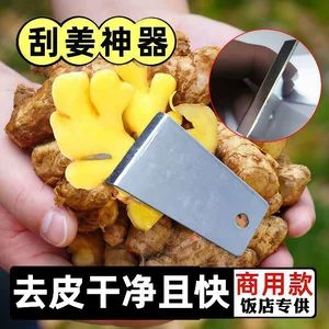 پوستکن زنجبیل | ابزار پوستگیری زنجبیل | رنده و پوستگیر زنجبیل | مناسب برای سیر، سیبزمینی و سیبزمینی شیرین