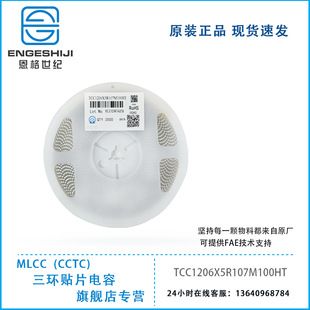 خازن SMD سرامیکی 100 میکروفاراد 10 ولت سایز 1206 برند CCTC