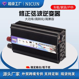اینورتر خودرو 12V/24V به 220V 1000W تا 3000W