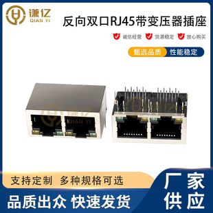 تولید کننده درگاه معکوس عمده فروشی با نور و ترانسفورماتور 1x2 100M Gigabit یکپارچه با کانکتور فیلتر RJ45 ظرف 48 ساعت ارسال می شود